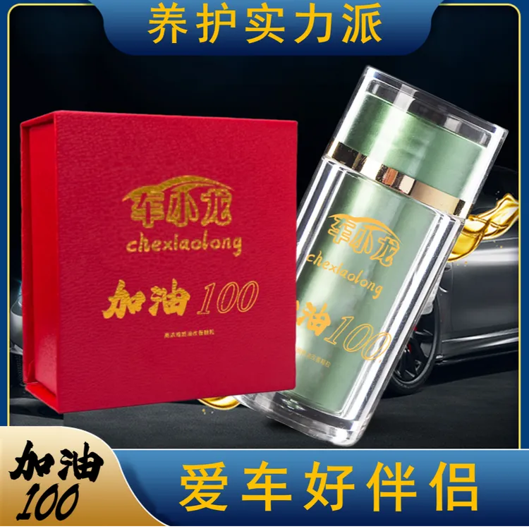 加油100汽车固体燃油宝助燃/净化/尾气环保浓缩颗粒清洁商品图