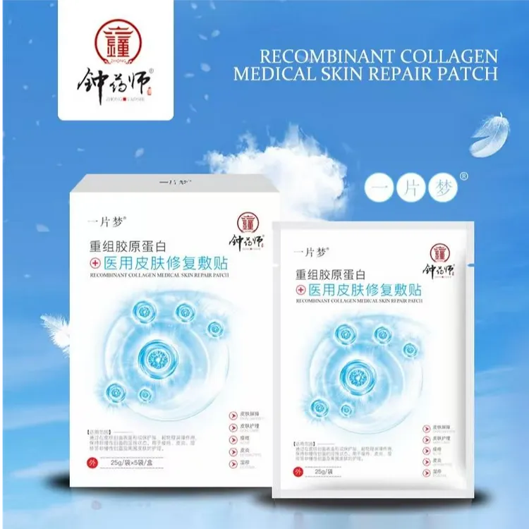 钟药师医用皮肤修复敷贴