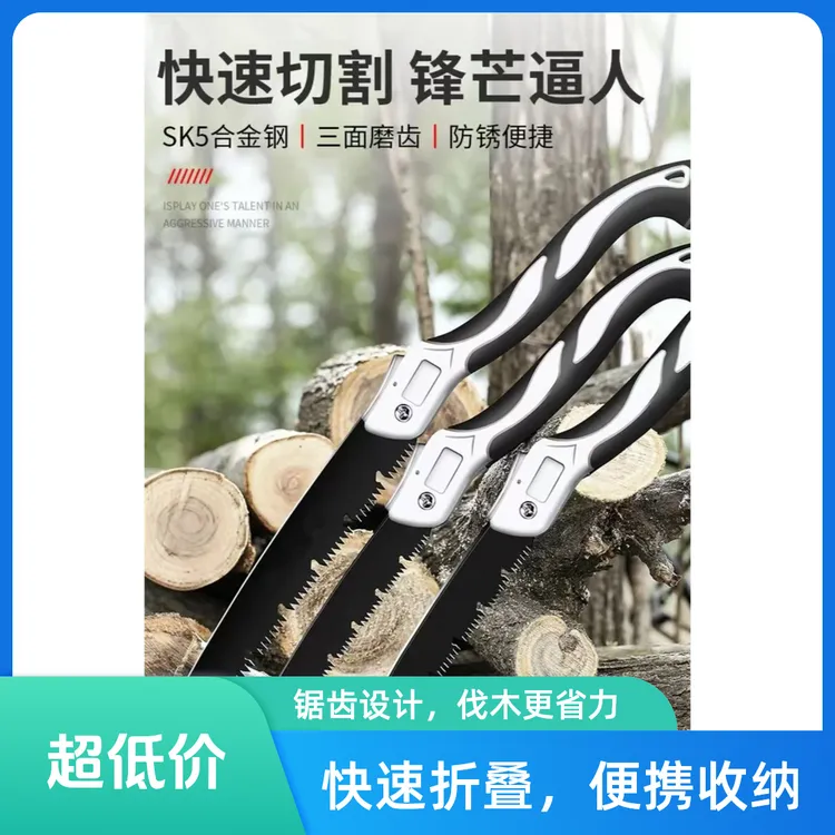 【买一送一】进口磨齿伐木果树修剪折叠手工锯快速切割园林工具