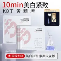 【美白.紧致】沪兮女王美白淡斑补水保湿面膜提亮肤色改善黑黄皮