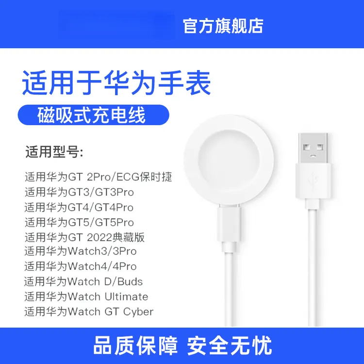 适用华为GT5手表充电器GT4GT3GT2pro充电底座原装磁吸式watch4pro