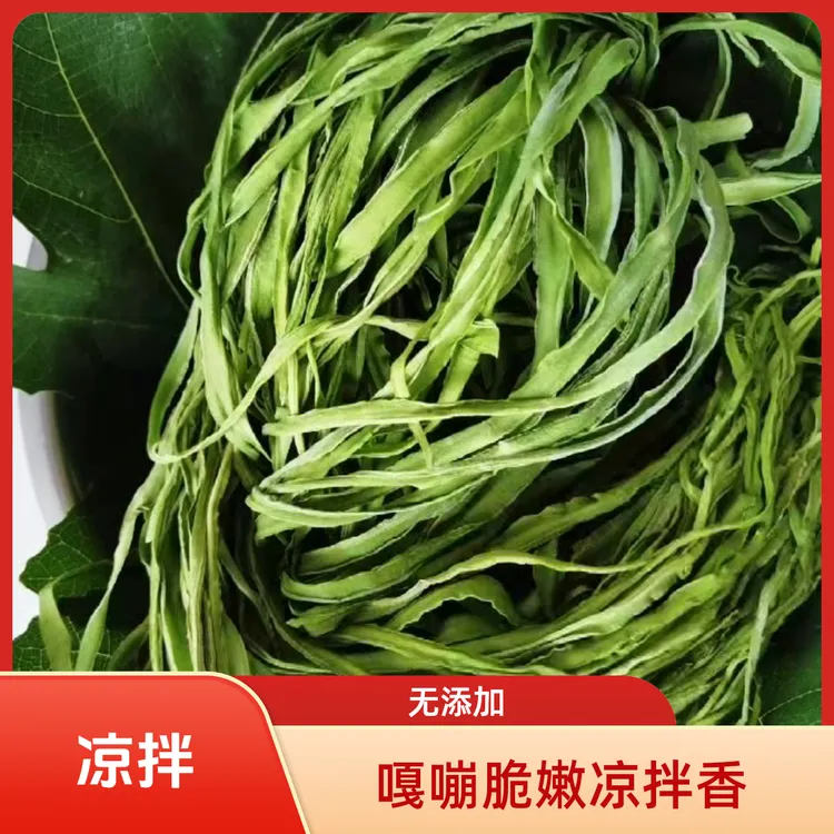 新货大理特级无叶贡菜干火锅食材凉拌菜嘎嘣脆