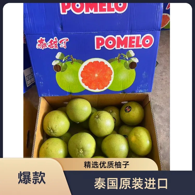 泰国金柚嫩甜新鲜泰柚蜜柚翡翠柚孕妇水果包邮