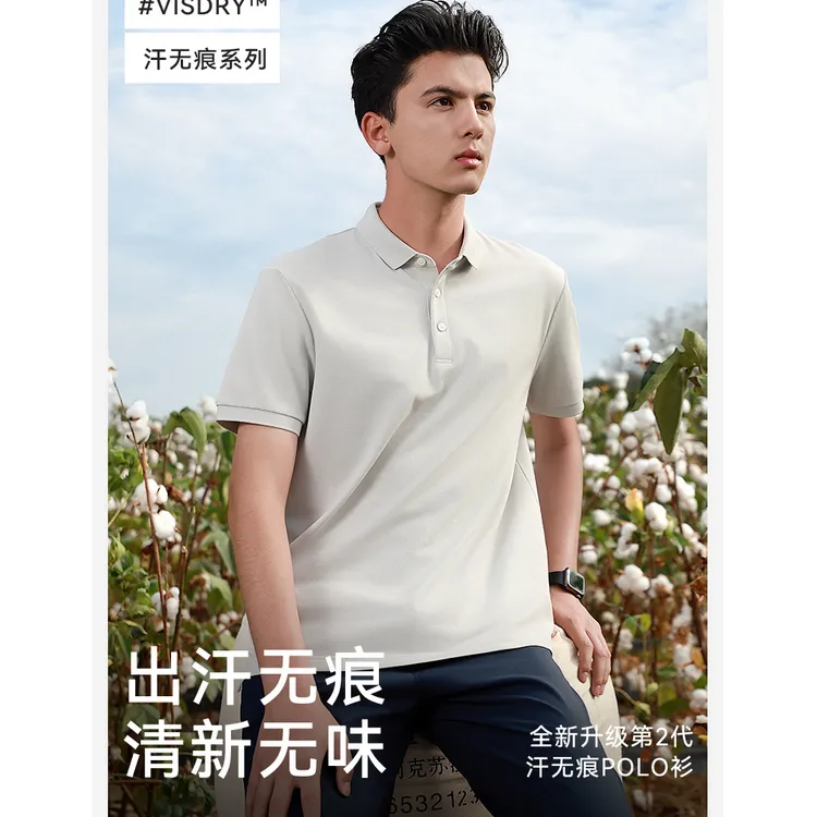 十如仕汗无痕二代升级版polo衫男士舒适休闲透气翻领夏季短袖P21