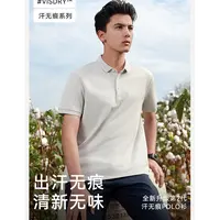 十如仕「汗无痕 」二代升级polo衫男休闲透气翻领短袖P21
