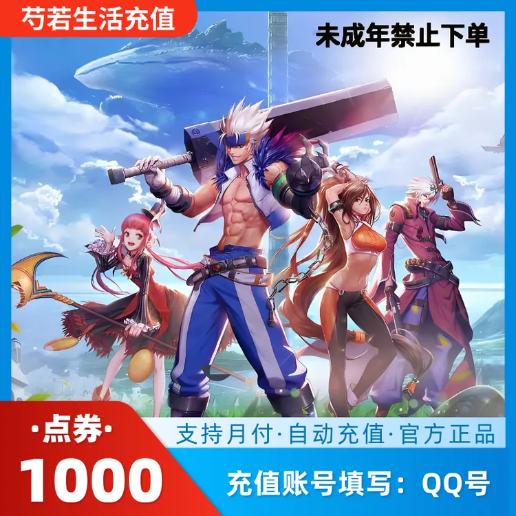 【官方秒充】DNF快充 地下城与勇士端游全服通用可月付