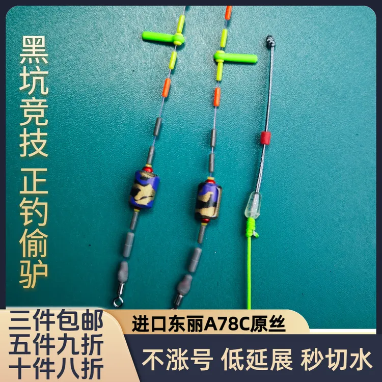 高端成品线组套装黑坑飞磕抢鱼竞技钓鱼主线组鱼线绿鬼主线进口
