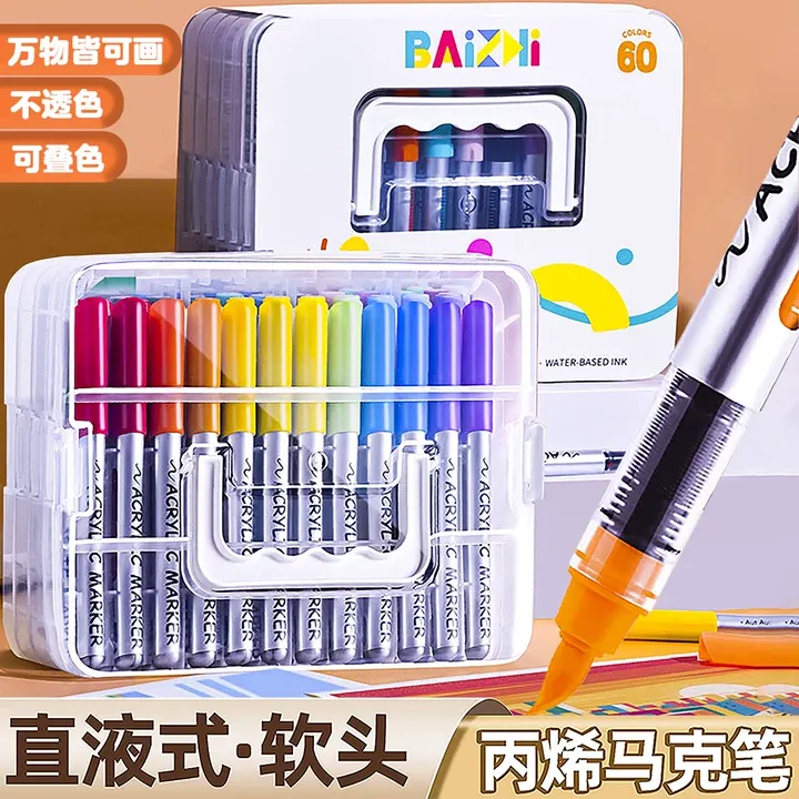 直液式丙烯马克笔软头水彩笔小学生美术专用儿童幼儿不透色彩色笔
