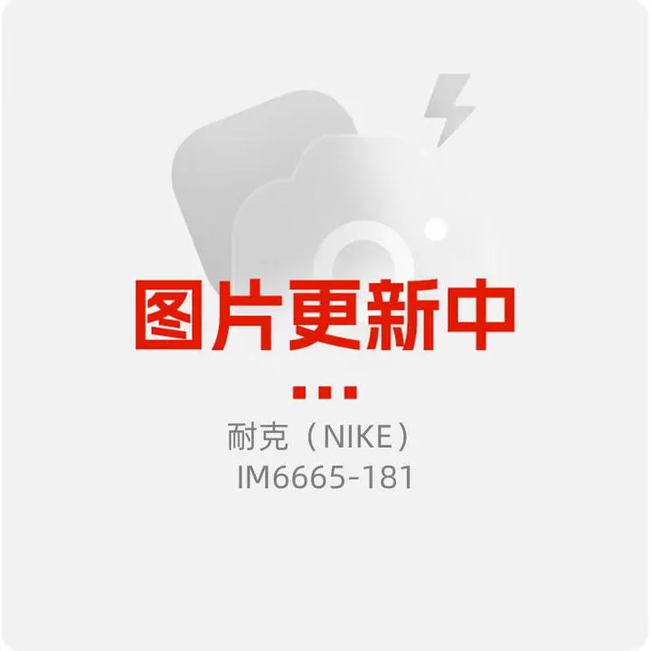 耐克男鞋2025新款JORDAN FLIGHT COURT比赛训练运动篮球鞋 IM6665