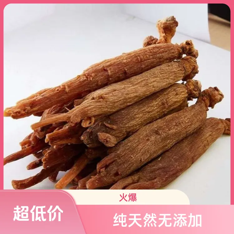 长白山无糖红参 东北特产整支红参可煲汤泡水 