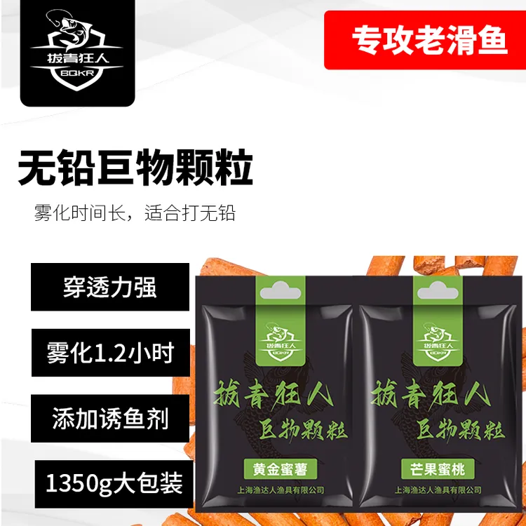 拔青黑坑打重窝无铅巨物颗粒大物通杀青草鲤鱼打窝可传奇持久雾化