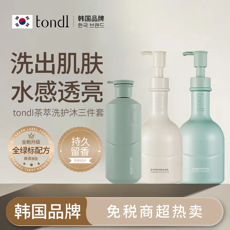 【官方正品】茶萃洗发水蓬松控油舒润头皮深层清洁高级洗发水