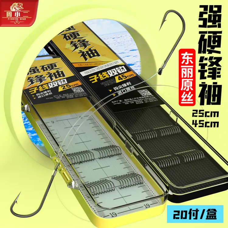 周小二强硬锋袖鱼钩进口东丽原丝绑好子线双钩成品防缠绕鲫鱼袖钩