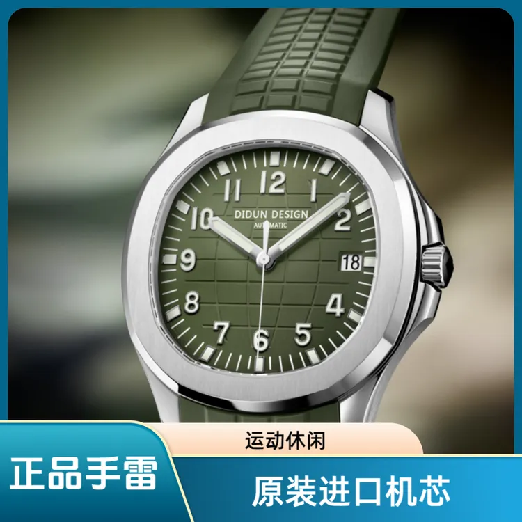 DIDUN/迪顿手雷男士防水机械名表轻奢经典商务款手表