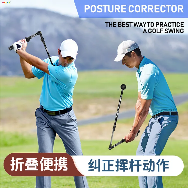 高尔夫挥杆高尔夫胸椎练习器挥杆动作折叠纠正器鸡翅膀挥杆纠正器