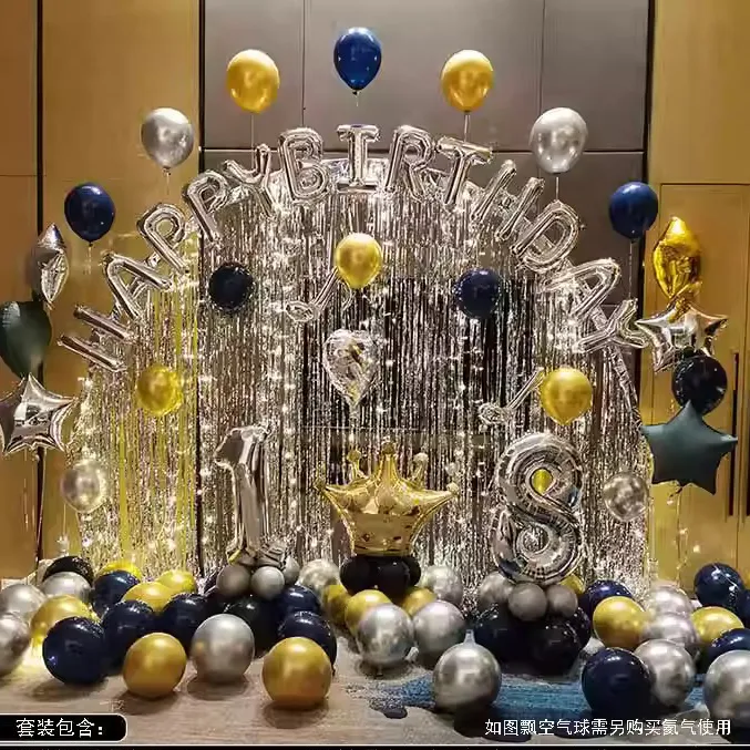 18岁成人礼快乐生日派对朋友聚会酒店气球布置12儿童拱门彩灯装饰