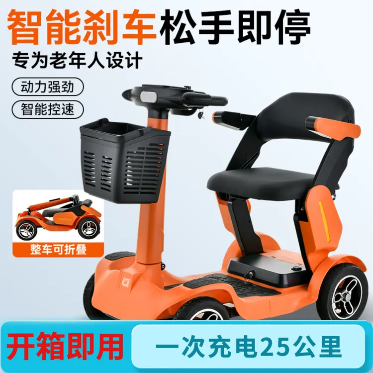 恰恰熊电动车四轮代步零基础可骑行折叠方便可放老年人四轮代步车