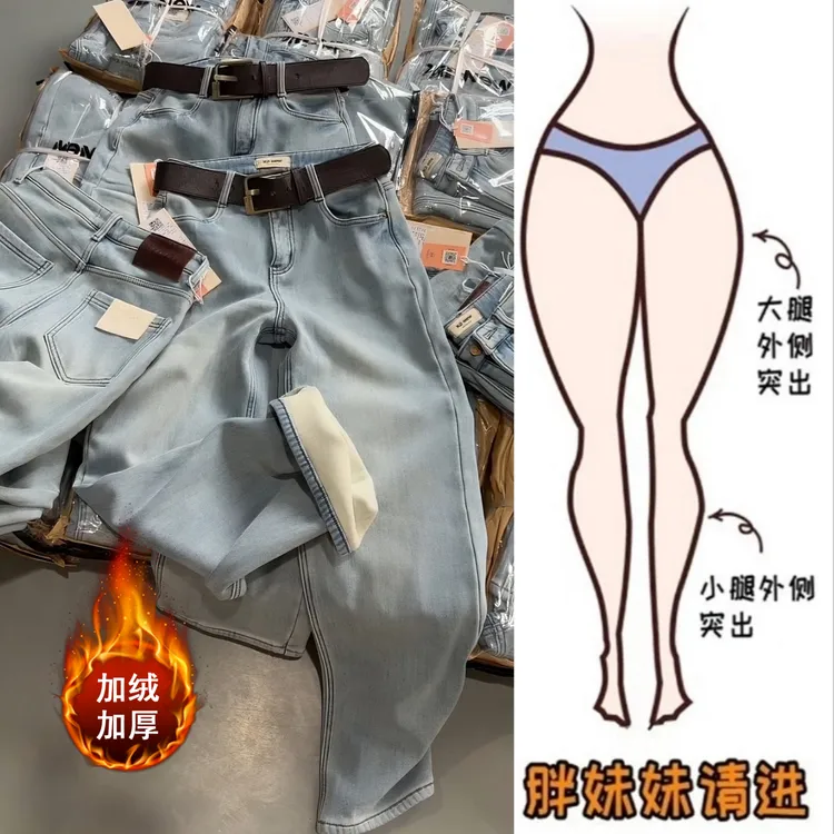 Aimeerosa/艾洛莎冬季加绒加厚阔腿牛仔裤女时尚显瘦窄版直筒长裤