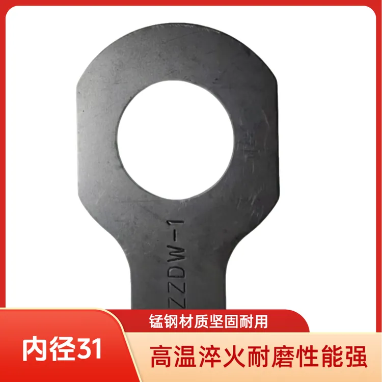 钢板销垫片 止单耳止动垫片 高温淬火耐磨 锰钢材质