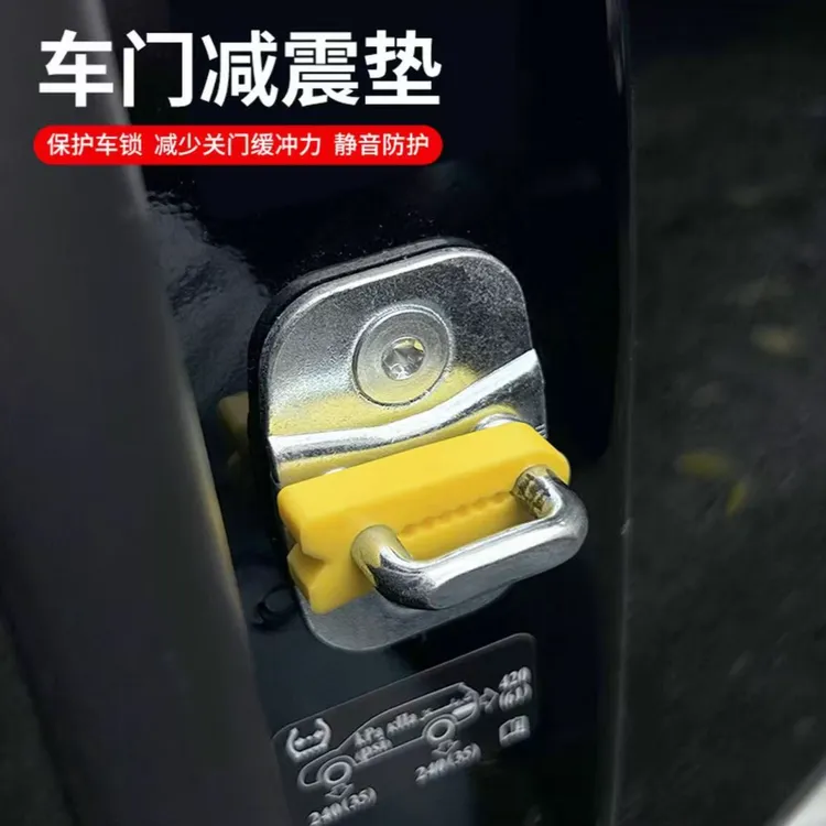 硅胶门锁扣保护套汽车车门锁减震缓冲胶垫加厚防撞贴实用汽车用品