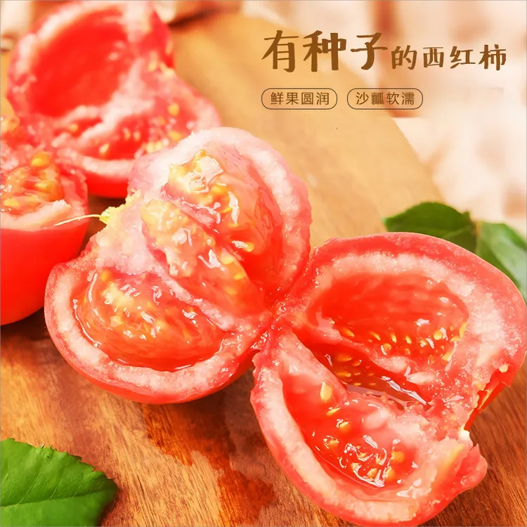 【枝愿】普罗旺斯西红柿4.5斤中果14-16个/大果8-12个