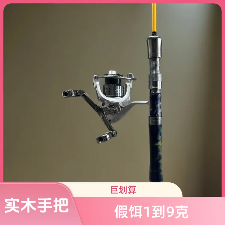 实木手把实心竿稍微物UL弹射竿微物路亚竿马口竿钓鱼竿
