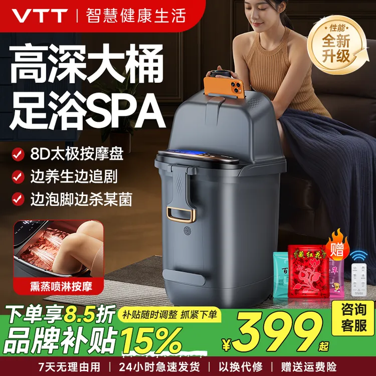 VTT泡脚桶特高加深桶加热恒温免洗熏蒸护膝按摩足浴盆商品图