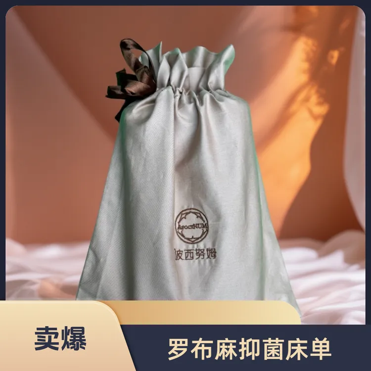 罗布麻植物抑菌旅行床单