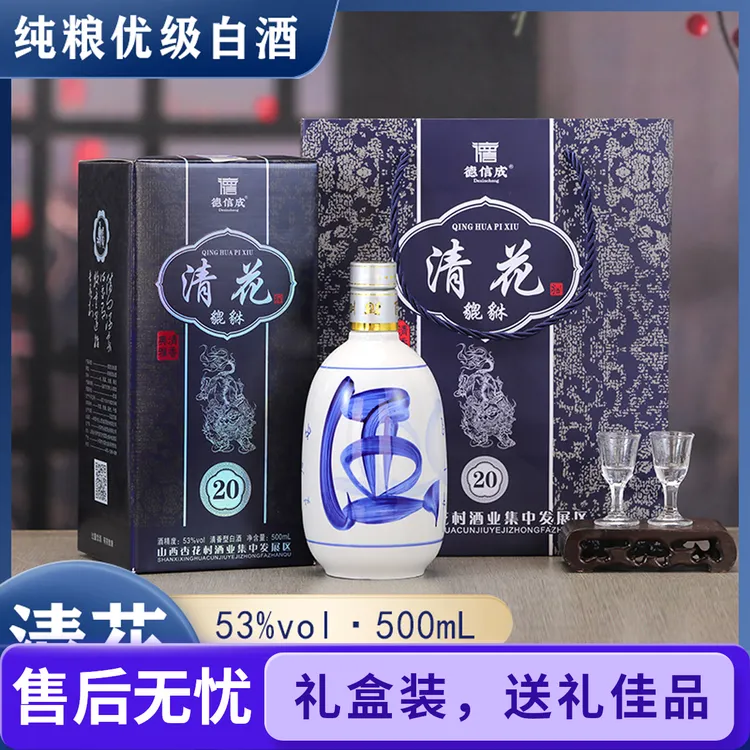 德信成53度清香型纯粮食白酒礼盒装适合送礼宴请53%Vol500