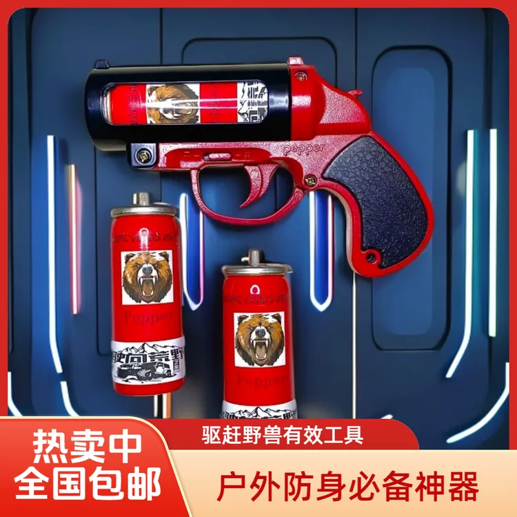 【户外防身辣辣罐】金属款-喷雾款驱赶野兽防身辣椒水合法合规探险