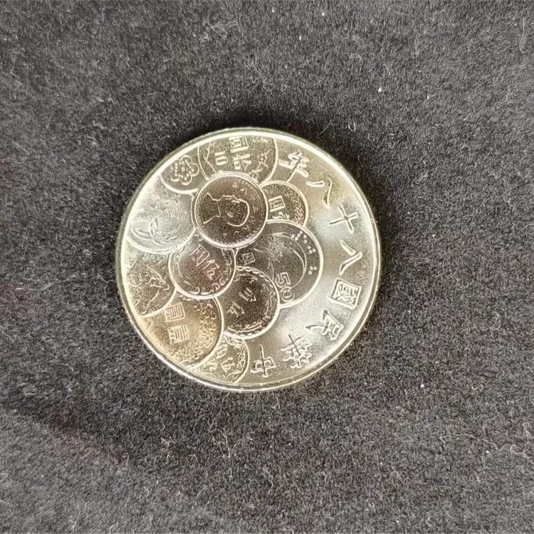 法定货币1999年币中币纪念币单枚