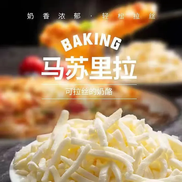 天承马苏里拉芝士碎披萨起司焗饭拉丝奶酪家用烘焙原料L