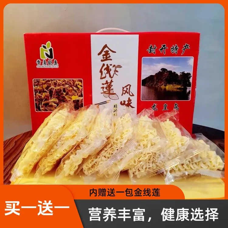 金线莲风味面清爽营养独立包装便携金线莲面