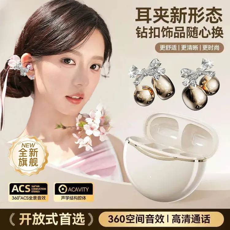 罗凡尼2025新款运动夹耳式无线蓝牙耳机高颜值高音质超长续航待机