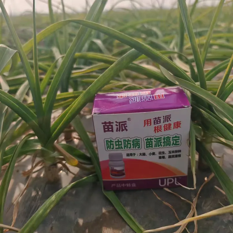 苗派大蒜小麦花生拌种组合方案壮根壮苗UPL田苗特苗派产品组合