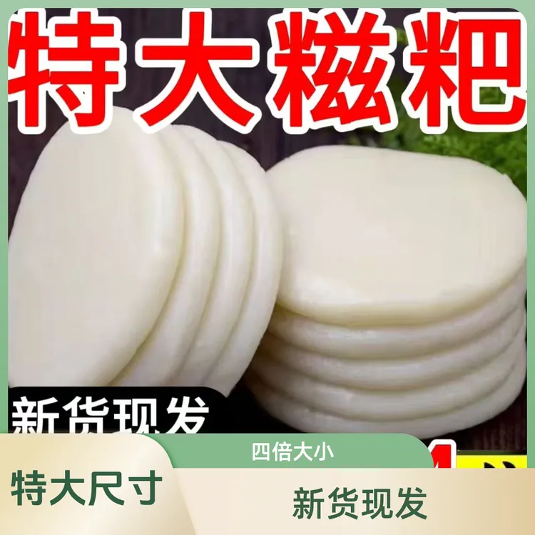 大糍粑4个1斤纯糯米糍粑江西贵州湖南特产红糖粑粑驴打滚麻糍年糕