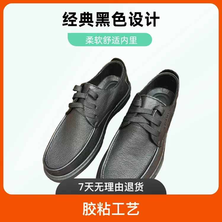 黑色男士休闲鞋防臭春休闲羊皮真皮鞋男款鞋子透气夏季男鞋系带