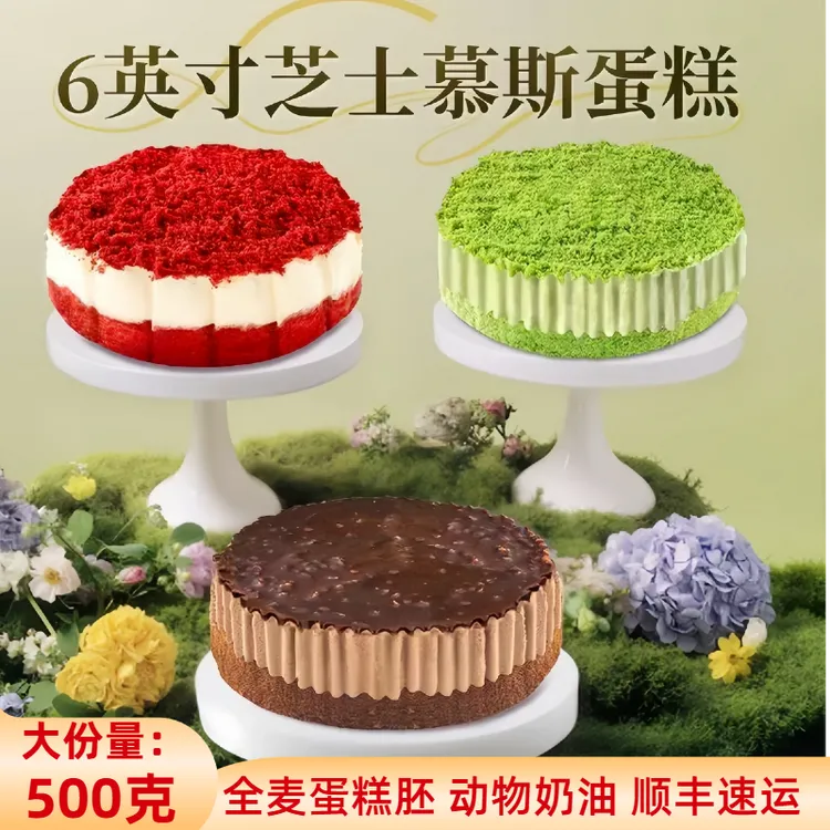 艺钟情红丝绒慕斯芝士蛋糕巧克力黑森林小青柠生日蛋糕甜点下午茶