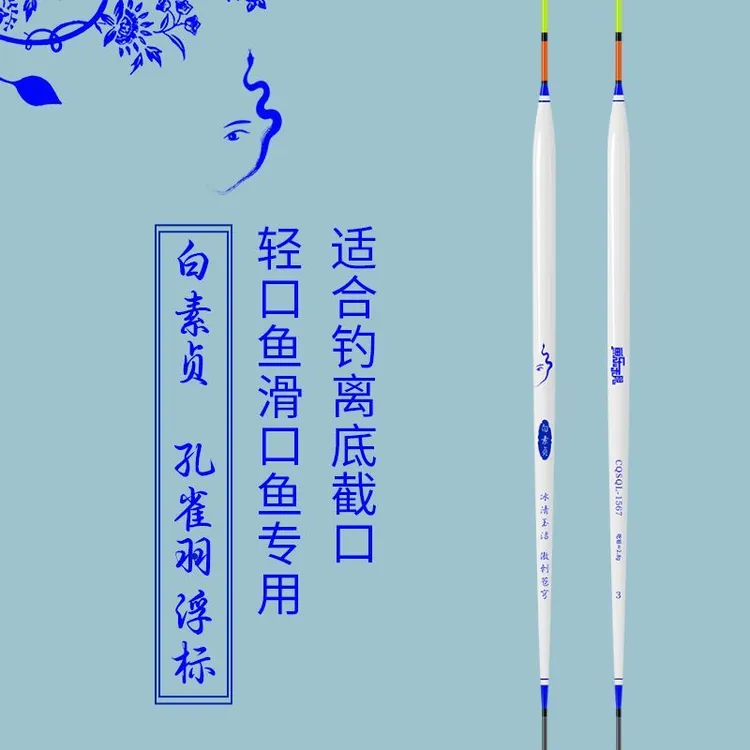 鱼乐无限新品浮漂白素贞四拼孔雀羽浮标轻口滑口鱼漂底钓浮漂截口