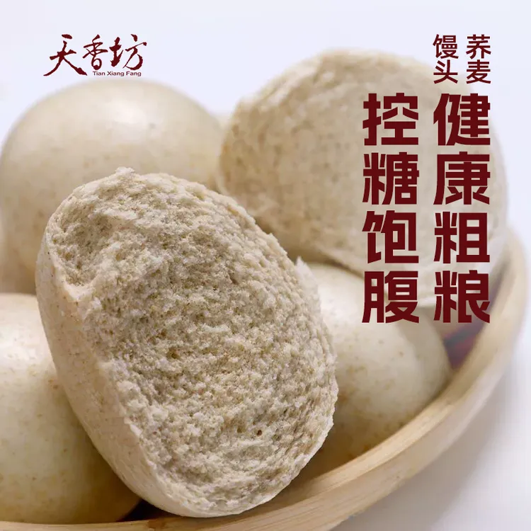 天香坊荞麦粗粮馒头传统工艺口感好