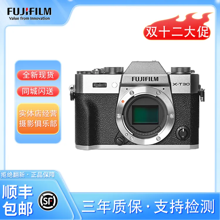 99新 Fujifilm/富士 XT30一代【年末大促】相机专业复古高清微单