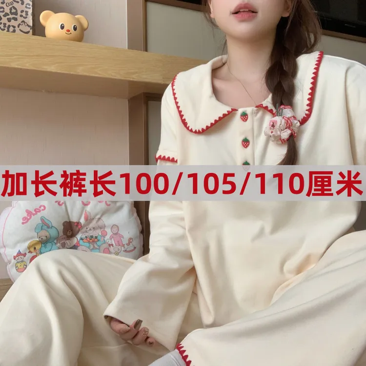 大码高个子德绒加长版睡衣女秋冬甜美可爱新款加厚保暖家居服套装