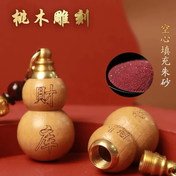 【先生推荐】普陀桃木葫芦福禄挂件填充红沙可随身可车载