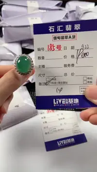 颈饰18K金镶嵌翡翠1