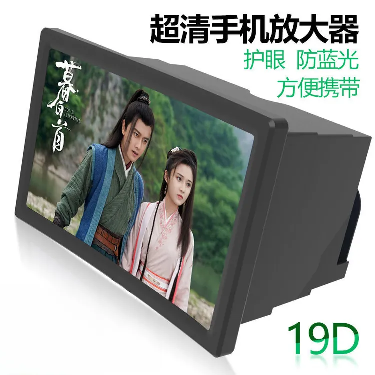 10寸大屏超清手机屏幕放大器高清护眼投影显示屏可看电视