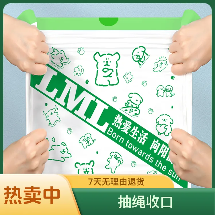卷装抽绳款大号通用家用垃圾袋手提式抽绳背心穿绳可爱治愈小物件