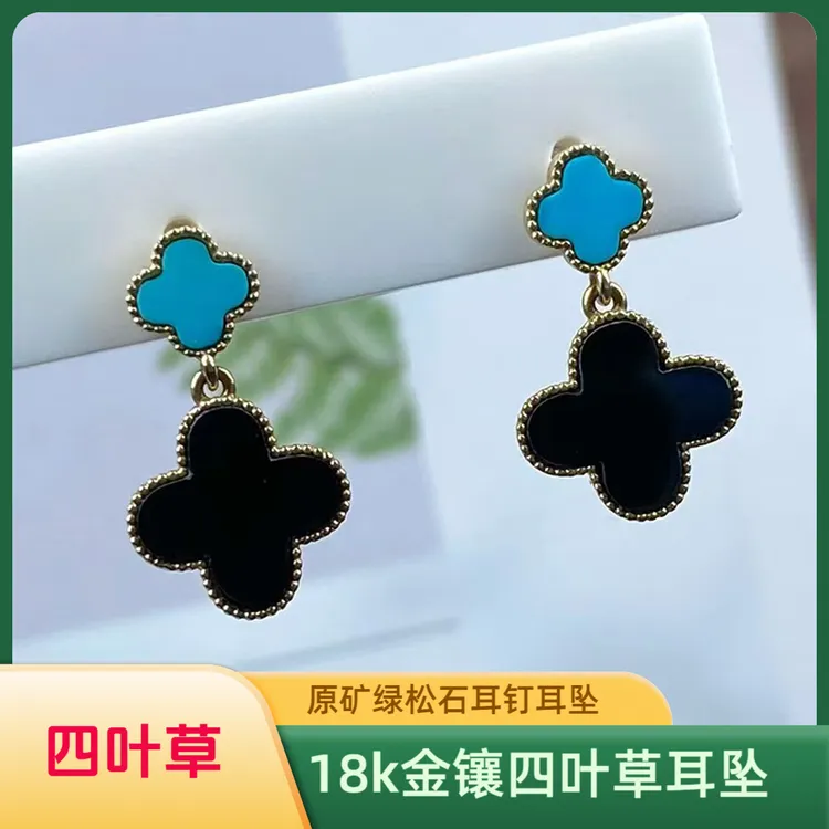 湖北天然原矿绿松石耳坠女耳钉精致百搭18k金镶四叶草耳钉耳饰