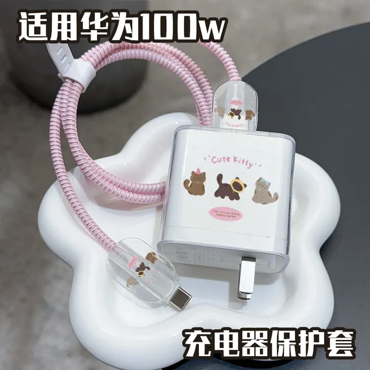 华为荣耀100W充电器保护套防折断通用配件可爱ins线套卡通保护线
