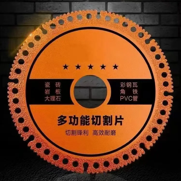【抢！9·9元3片】复合角磨机切割片多功能陶瓷砖石材金属磨边云石机商品图