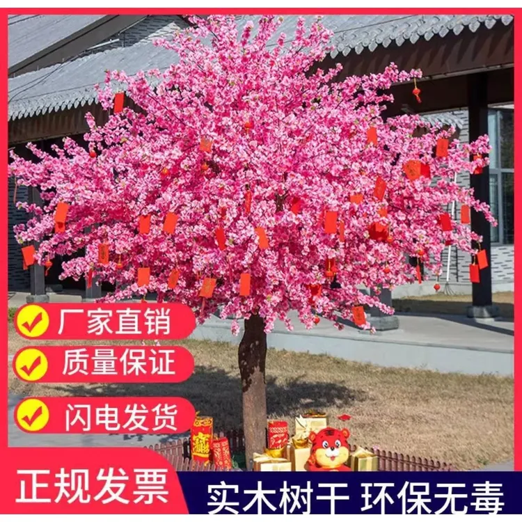 真桃树 室内婚庆商场桃花树 造型装饰假树许愿树桃树